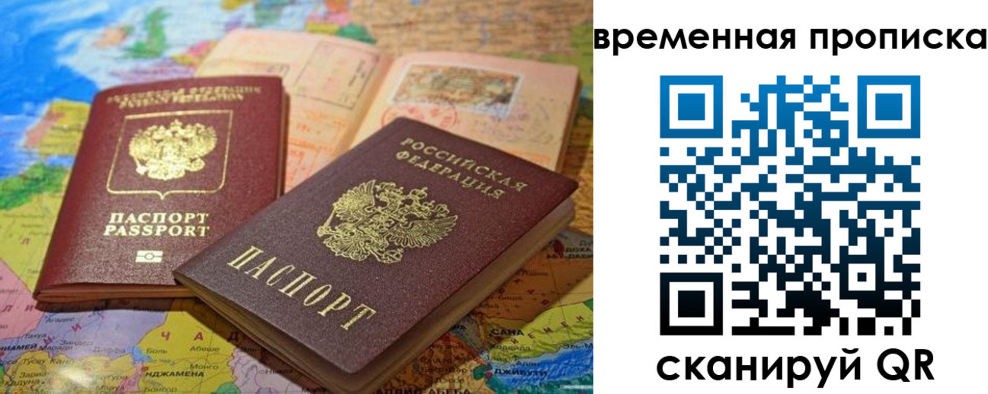 временная регистрация недорого в Вязьме