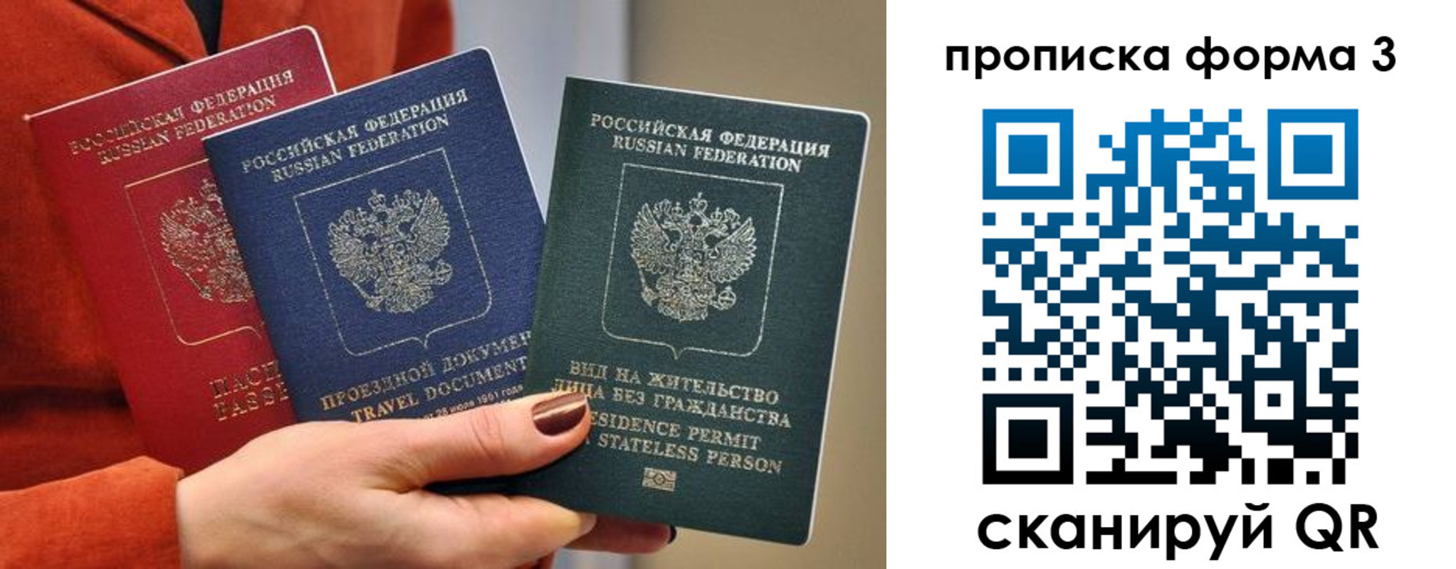 прописка для работы в Вязьме