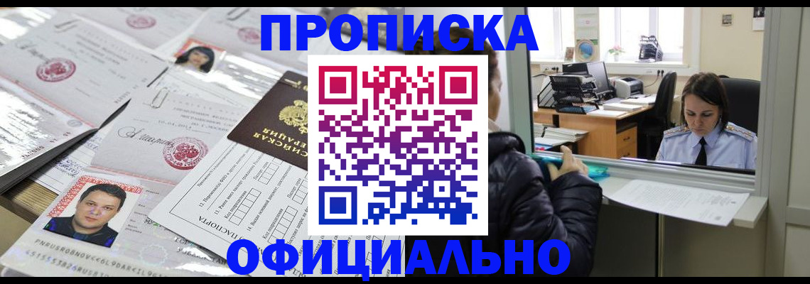 прописка гарантия в Вязьме