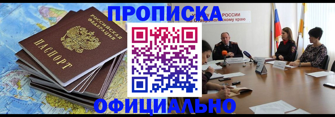 временная регистрация поиск в Вязьме