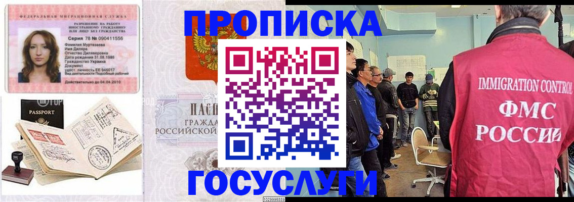 временная регистрация законно в Вязьме