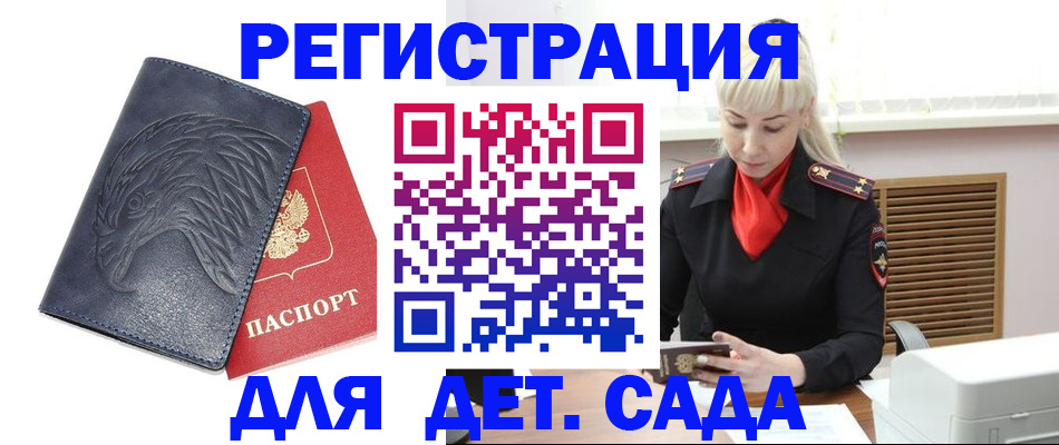 прописка для военкомата в Вязьме