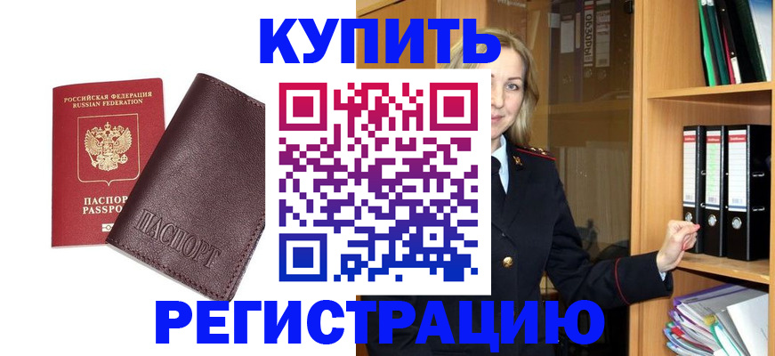 временная регистрация собственник в Вязьме