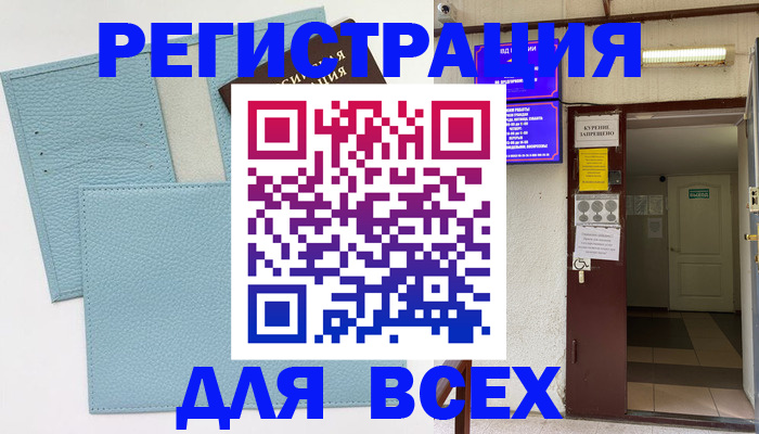 прописка гарантия в Вязьме