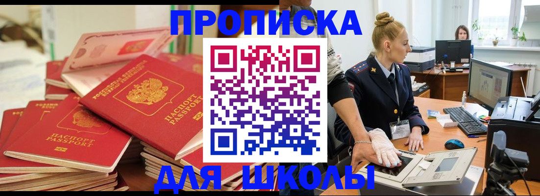 временная регистрация в Вязьме