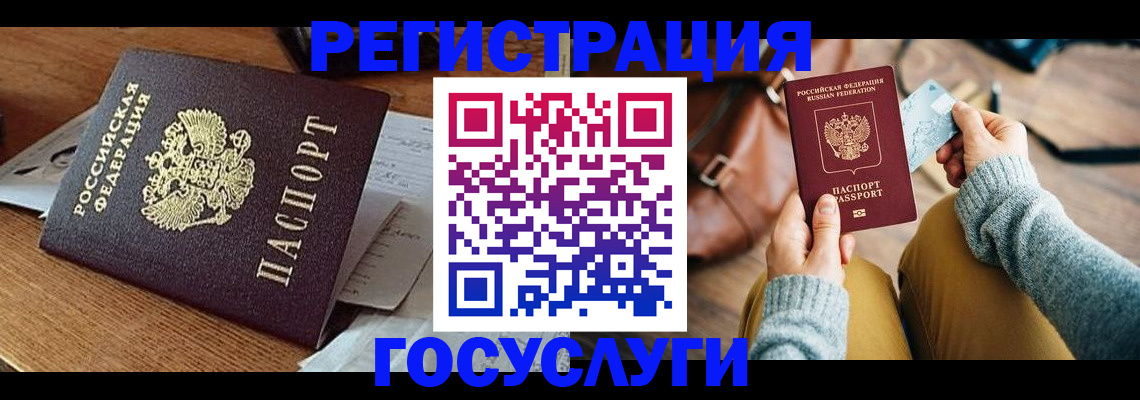 временная регистрация для школы в Вязьме