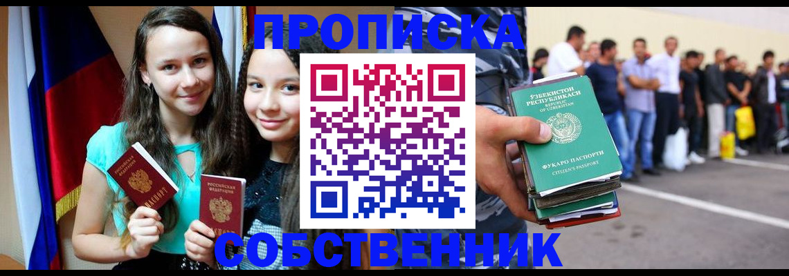 пропишу в квартире в Вязьме